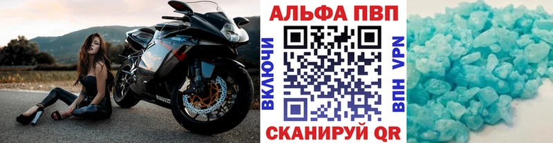 APVP Crystall  наркота  darknet клад  Ленск 