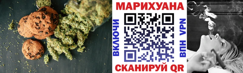 Печенье с ТГК конопля  Ленск 