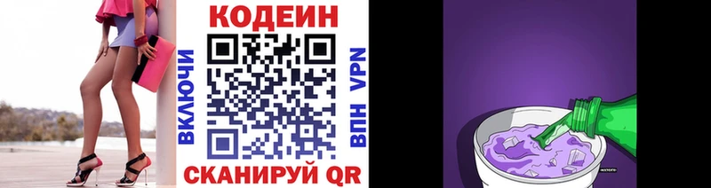 как найти закладки  omg сайт  Кодеиновый сироп Lean Purple Drank  Ленск 