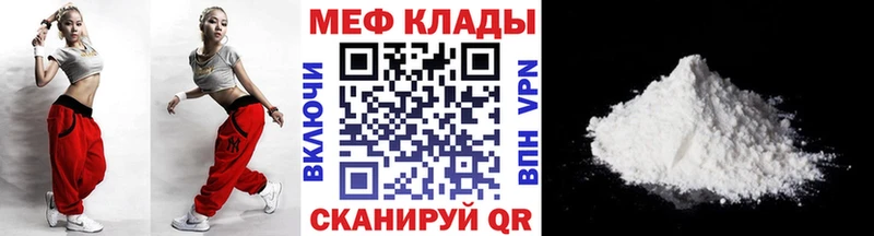 Мефедрон VHQ  где можно купить   blacksprut   Ленск 