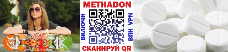 наркота  Ленск  МЕТАДОН VHQ 
